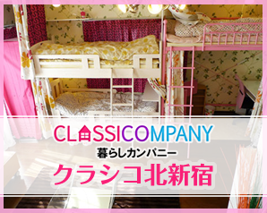 クラシコ北新宿