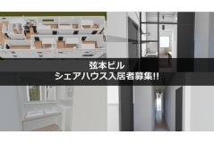 シェアハウス検索サイト シェアシェア