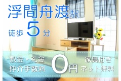 浮間舟渡駅で個室タイプ シェアハウス検索サイト シェアシェア