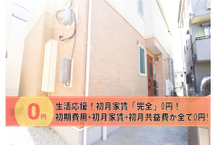 大井町 大森 蒲田 シェアハウス検索サイト シェアシェア