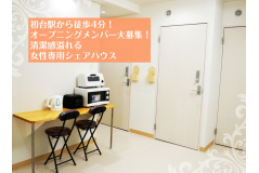 初台駅 のシェアハウスを探す シェアハウス検索サイト シェアシェア