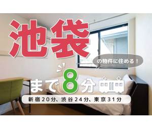 川西能勢口駅、絹延橋駅 | シェアハウス検索サイト『シェアシェア』